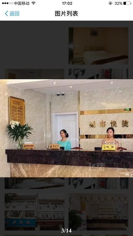 Suzhou City Express Hotel מראה חיצוני תמונה