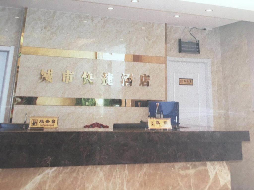 Suzhou City Express Hotel מראה חיצוני תמונה